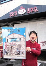 映画「銀幕の詩」のポスターを持って、上映をアピールする近兼拓史監督＝ヱビスシネマ。