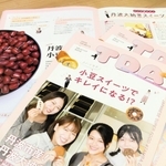 丹波大納言小豆をＰＲするため、武庫川女子大学経営学部の学生が作ったパンフレット＝丹波市柏原町母坪