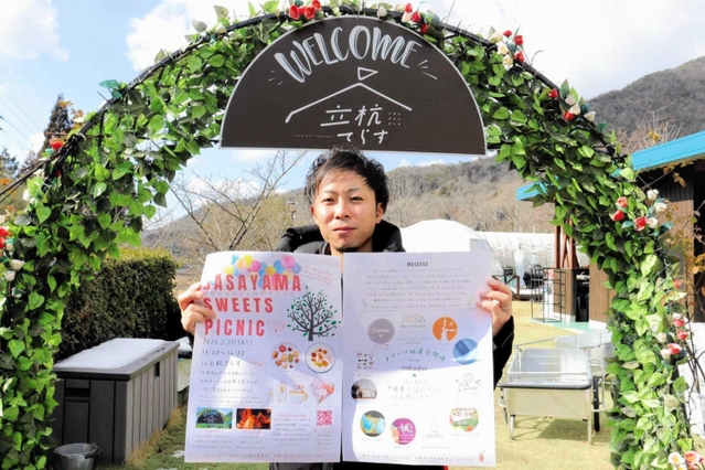 「ササヤマスイーツピクニック」をＰＲする実行委員長の大西兆司さん＝立杭てらす