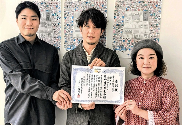 賞状を受け取った内田圭介さん（中央）ら。「まだまだこれから。多くの人に参加してもらいたい」と意気込む＝神戸新聞丹波総局