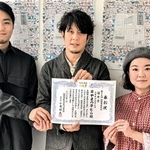 賞状を受け取った内田圭介さん（中央）ら。「まだまだこれから。多くの人に参加してもらいたい」と意気込む＝神戸新聞丹波総局