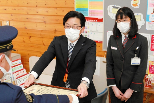 特殊詐欺被害を防ぎ、署長感謝状を受ける中竹田郵便局の近藤利彦局長（中央）ら＝丹波市市島町中竹田