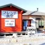 お店の外観。赤いログハウスと大きな看板が目印＝フレンチ食堂パザパ
