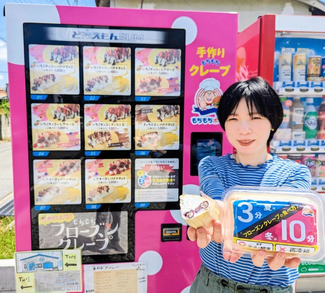 もちもちフローズンクレープの自販機＝丹波篠山市東新町