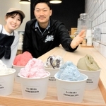 彩り豊かなジェラート。オーナーの吉森悠さん（右）、美姫さん夫妻＝丹波市春日町野村