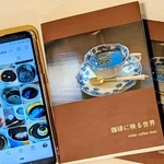 コーヒーに映る像を撮影したおじまめぐみさんのインスタグラムと作成したフォトブック＝丹波篠山市河原町