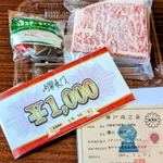 「肉ガチャ」に入っているステーキ肉や千円分の商品券、「神戸肉之証」＝丹波篠山市西新町