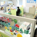 開設１０年を迎えた「丹ワークサポートたんば」＝丹波市春日町黒井