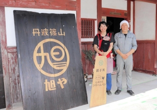 古民家を改修し、親子丼とクリームパンをメインで提供する「旭や」＝丹波篠山市西谷