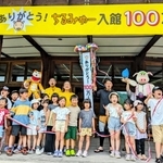 入館者１００万人達成を祝う関係者や地元の児童ら＝丹波篠山市小田中