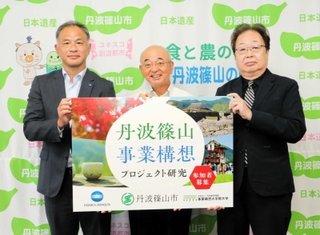 産官学で連携し、協定を結んだ（左から）武井一・コニカミノルタ上席執行役員、酒井隆明・丹波篠山市長、青山忠靖・事業構想大学院大学特任教授＝丹波篠山市役所（同市提供）