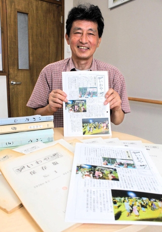 「広報いわや」の６００号を手にする編集担当者、藤田淳さん＝丹波市山南町奥、小川地域づくりセンター