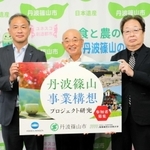 産官学で連携し、協定を結んだ（左から）武井一・コニカミノルタ上席執行役員、酒井隆明・丹波篠山市長、青山忠靖・事業構想大学院大学特任教授＝丹波篠山市役所（同市提供）