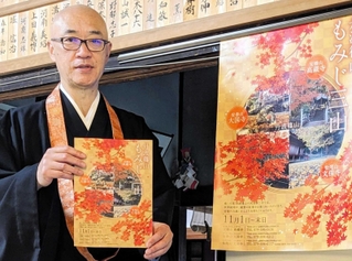 「丹波篠山もみじ三山」をＰＲする文保寺の廣田実光住職＝丹波篠山市味間南