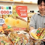 オリジナル商品の「たんばのなんば棒」＝丹波市春日町七日市