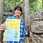 クラフトビール造りのプログラム参加を呼びかける内田圭介さん。この森でヒノキの間伐を体験する＝丹波篠山市倉本