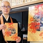 「丹波篠山もみじ三山」をＰＲする文保寺の廣田実光住職＝丹波篠山市味間南