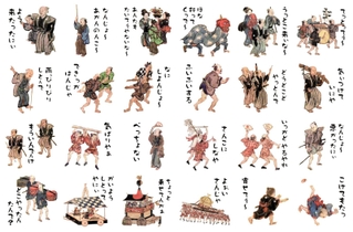 幕末の絵本を基に作成された篠山弁のＬＩＮＥスタンプ