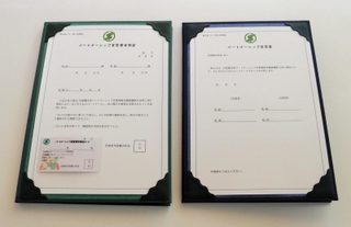「パートナーシップ宣誓書」と丹波篠山市が交付する宣誓書受領証やカード＝丹波篠山市民センター