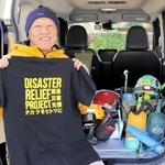 自前の災害ボランティア道具を車に積み、全国の被災地で活動する中村伸一郎さん＝丹波篠山市北新町