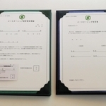 「パートナーシップ宣誓書」と丹波篠山市が交付する宣誓書受領証やカード＝丹波篠山市民センター