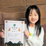 コンテストで最優秀賞に輝いた清水理叶さん＝丹波篠山市立今田小学校