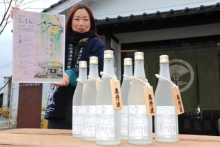 酒蔵まつり限定の日本酒とイベントをＰＲする従業員＝山名酒造