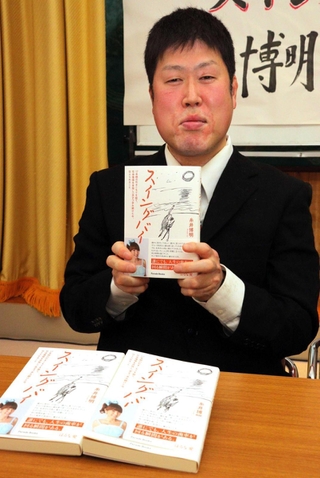引きこもった１７年と、その後の１８年の歩みを綴った「スイングバイ」を出版した糸井博明さん＝丹波市柏原町柏原