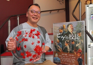 丹波国際映画祭のグランプリに輝いた「ヒゲの校長」の谷進一監督＝丹波市氷上町成松、ヱビスシネマ。