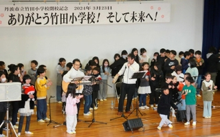 卒業生による音楽バンド「ＭＴＴ３８９」と熱唱する竹田小の児童たち＝丹波市市島町中竹田