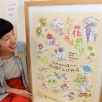 「まごころ丹波　花めぐり」イラストと、デザインした石倉みよさん＝観光情報センター丹波ええとこナビ