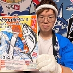 初開催するマグロ解体ショーをアピールする陶芸家の市野貴信さん（本人提供）