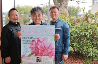 復活開催する「にしきシャクナゲまつり」をアピールする実行委員会のメンバーたち＝丹波篠山市下板井