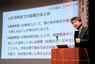 研究成果を報告する神戸大学の古和久朋教授＝ポップアップホール