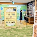 オープンした「万兎の部屋」。入り口で河合雅雄さんのパネルが出迎えてくれる＝丹波篠山市民センター