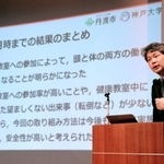 研究成果を報告する神戸大学の古和久朋教授＝ポップアップホール