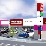 フレッシュバザール柏原パーク店（仮称）の完成イメージ図