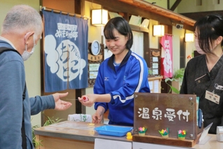 「トライやる・ウィーク」で温泉の受け付けの仕事に挑戦する生徒＝丹波篠山市今田町今田新田