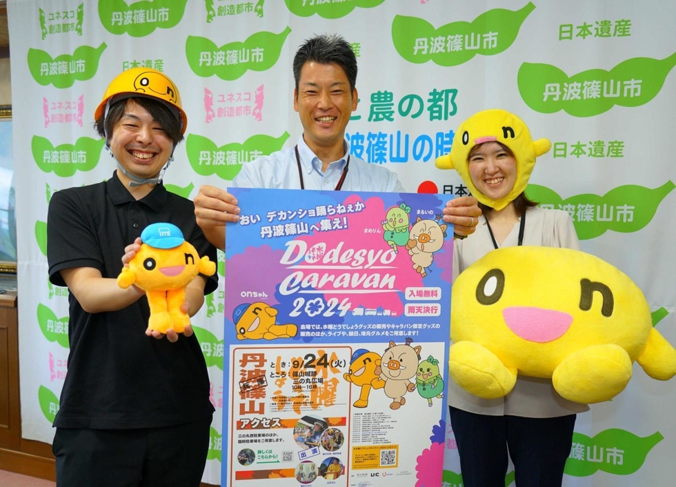 水曜どうでしょう どうでしょうキャラバン 水曜どうでしょうキャラバンのグッズ発表、短パンならぬ「キャラ