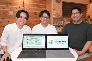 たんば社会教育士コミュニティの（右から）足立大希さん、蔦木伸一郎さん、笛木颯仁さん＝丹波市氷上町絹山