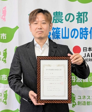 認定新規就農者となった山口司さん＝丹波篠山市役所