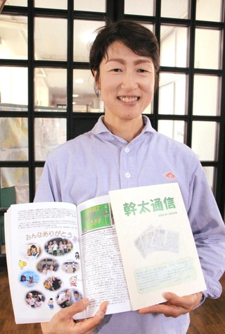 幹太さんの成長や学校での様子をつづった「幹太通信」を手にする山本春名さん