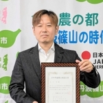 認定新規就農者となった山口司さん＝丹波篠山市役所