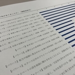 公表された職員アンケートの一部。過去に体感したハラスメントの内容を問う設問では、威圧行為や暴言を申告する回答が多かった