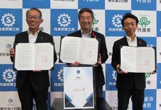 協定を結んだ三者の代表者たち＝丹波市商工会本所