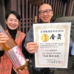 全国梅酒品評会で金賞に輝いた「梅申春秋」＝西山酒造場
