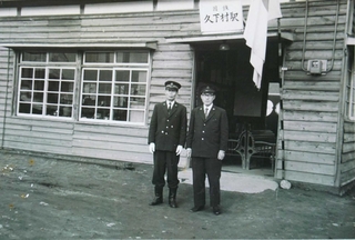 国鉄時代の久下村駅。毎日多くの貨物が発着し、地域の産業を支えた（田村雅仙さん提供）