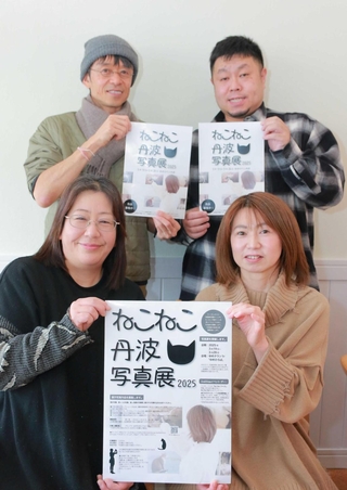 写真展への参加を呼びかける「ねこねこ丹波」のメンバーたち＝丹波市春日町野村
