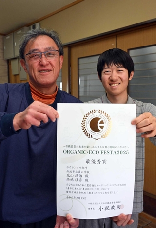 「身体に美味しい農産物コンテスト」のホウレンソウ部門で最優秀賞に輝いた北山浩治さん（左）と高嶋渓吾さん＝丹波市市島町上田