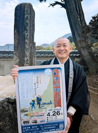 丹波杜氏の恩人を顕彰する「第１回清兵衛まつり」を企画した林昌伸・副住職＝西方寺